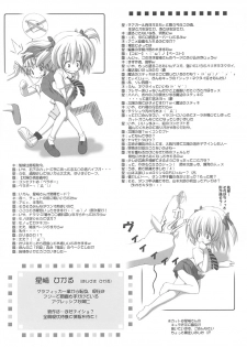 (C66) [Kazami Jinguu (Hoshizaki Hikaru, Kazami Haruki, Kiba Satoshi)] The Secret Lines - page 24