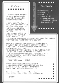 (C66) [Kazami Jinguu (Hoshizaki Hikaru, Kazami Haruki, Kiba Satoshi)] The Secret Lines - page 3