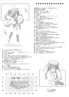 (C66) [Kazami Jinguu (Hoshizaki Hikaru, Kazami Haruki, Kiba Satoshi)] The Secret Lines - page 22