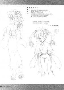 (C66) [Kazami Jinguu (Hoshizaki Hikaru, Kazami Haruki, Kiba Satoshi)] The Secret Lines - page 18