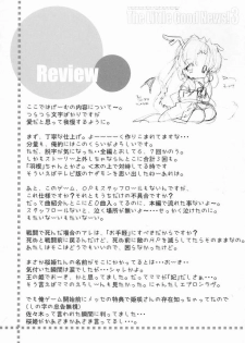 [Hina Purin (Ikuta Takanon)] Takanon Ikuta's The Little Good News! 3 - page 4