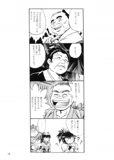 [Studio Katsudon (Manabe Jouji)] Ura Ginga Sengoku Gun'yuu Den Bangai hen (Ginga Sengoku Gun'yuu Den Rai) - page 27