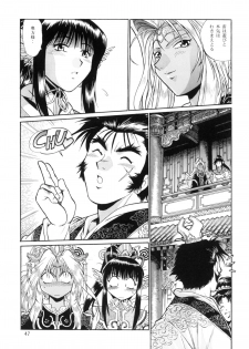 [Studio Katsudon (Manabe Jouji)] Ura Ginga Sengoku Gun'yuu Den Bangai hen (Ginga Sengoku Gun'yuu Den Rai) - page 46