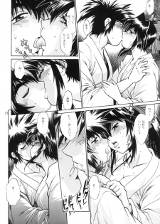 [Studio Katsudon (Manabe Jouji)] Ura Ginga Sengoku Gun'yuu Den Bangai hen (Ginga Sengoku Gun'yuu Den Rai) - page 11