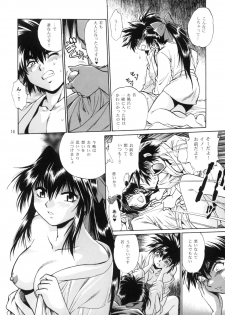 [Studio Katsudon (Manabe Jouji)] Ura Ginga Sengoku Gun'yuu Den Bangai hen (Ginga Sengoku Gun'yuu Den Rai) - page 13