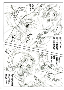 (C65) [Yorokobi no Kuni (Joy Ride)] Yorokobi no Kuni vol.05 (Houkago Mania Club) - page 15