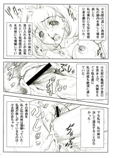(C65) [Yorokobi no Kuni (Joy Ride)] Yorokobi no Kuni vol.05 (Houkago Mania Club) - page 14