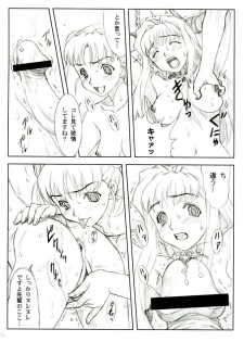 (C65) [Yorokobi no Kuni (Joy Ride)] Yorokobi no Kuni vol.05 (Houkago Mania Club) - page 22