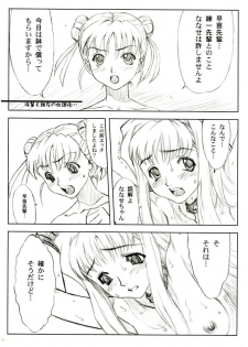 (C65) [Yorokobi no Kuni (Joy Ride)] Yorokobi no Kuni vol.05 (Houkago Mania Club) - page 18