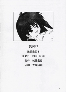 (C65) [Zattou Keshiki (10mo)] Zattou Keshiki 8 (Tenshi no inai 12-gatsu) - page 37