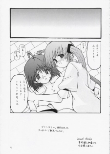 (C65) [Zattou Keshiki (10mo)] Zattou Keshiki 8 (Tenshi no inai 12-gatsu) - page 16