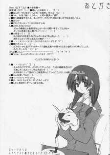 (C65) [Zattou Keshiki (10mo)] Zattou Keshiki 8 (Tenshi no inai 12-gatsu) - page 32