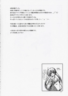(C65) [Zattou Keshiki (10mo)] Zattou Keshiki 8 (Tenshi no inai 12-gatsu) - page 17