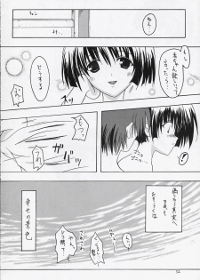 (C65) [Zattou Keshiki (10mo)] Zattou Keshiki 8 (Tenshi no inai 12-gatsu) - page 31