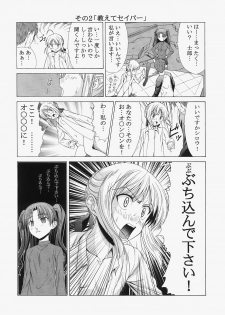 (C72) [Jishou Seijunha (Hiroyuki)] Saber ~Hiroyuki Fate Doujinshi Soushuuhen + α~ (Fate/stay night, Tsukihime) - page 44