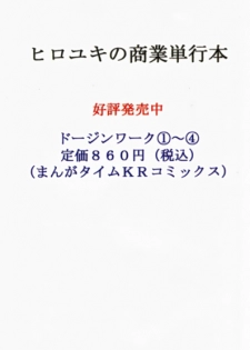 (C72) [Jishou Seijunha (Hiroyuki)] Saber ~Hiroyuki Fate Doujinshi Soushuuhen + α~ (Fate/stay night, Tsukihime) - page 6