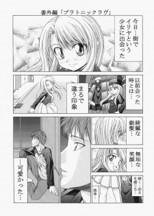 (C72) [Jishou Seijunha (Hiroyuki)] Saber ~Hiroyuki Fate Doujinshi Soushuuhen + α~ (Fate/stay night, Tsukihime) - page 21