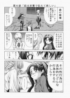 (C72) [Jishou Seijunha (Hiroyuki)] Saber ~Hiroyuki Fate Doujinshi Soushuuhen + α~ (Fate/stay night, Tsukihime) - page 18