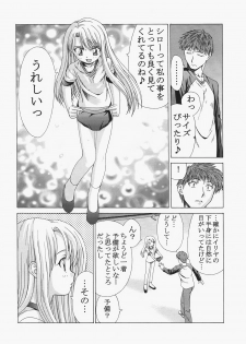 (C72) [Jishou Seijunha (Hiroyuki)] Saber ~Hiroyuki Fate Doujinshi Soushuuhen + α~ (Fate/stay night, Tsukihime) - page 26