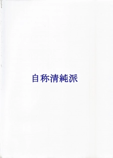 (C72) [Jishou Seijunha (Hiroyuki)] Saber ~Hiroyuki Fate Doujinshi Soushuuhen + α~ (Fate/stay night, Tsukihime) - page 8