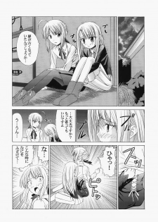 (C72) [Jishou Seijunha (Hiroyuki)] Saber ~Hiroyuki Fate Doujinshi Soushuuhen + α~ (Fate/stay night, Tsukihime) - page 34