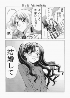 (C72) [Jishou Seijunha (Hiroyuki)] Saber ~Hiroyuki Fate Doujinshi Soushuuhen + α~ (Fate/stay night, Tsukihime) - page 15