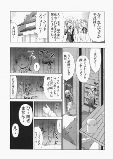 (C72) [Jishou Seijunha (Hiroyuki)] Saber ~Hiroyuki Fate Doujinshi Soushuuhen + α~ (Fate/stay night, Tsukihime) - page 33