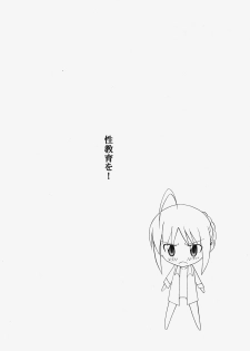 (C72) [Jishou Seijunha (Hiroyuki)] Saber ~Hiroyuki Fate Doujinshi Soushuuhen + α~ (Fate/stay night, Tsukihime) - page 50