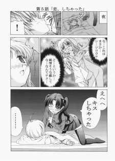 (C72) [Jishou Seijunha (Hiroyuki)] Saber ~Hiroyuki Fate Doujinshi Soushuuhen + α~ (Fate/stay night, Tsukihime) - page 17