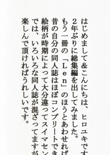 (C72) [Jishou Seijunha (Hiroyuki)] Saber ~Hiroyuki Fate Doujinshi Soushuuhen + α~ (Fate/stay night, Tsukihime) - page 5