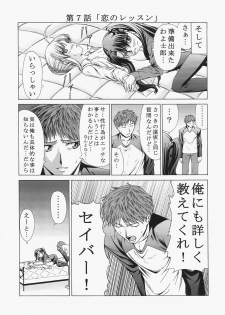(C72) [Jishou Seijunha (Hiroyuki)] Saber ~Hiroyuki Fate Doujinshi Soushuuhen + α~ (Fate/stay night, Tsukihime) - page 19