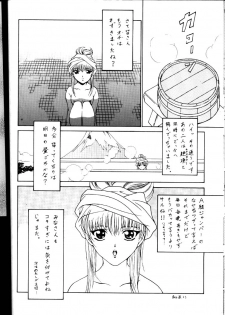 [Plum Hill Dai Ni Kaihatsu Shitsu (7c)] Hoshi Man Kyonyuu Hoshi Man Binyuu (Martian Successor Nadesico) - page 13