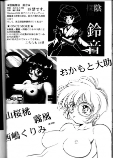 [Plum Hill Dai Ni Kaihatsu Shitsu (7c)] Hoshi Man Kyonyuu Hoshi Man Binyuu (Martian Successor Nadesico) - page 21