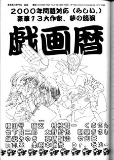 [Plum Hill Dai Ni Kaihatsu Shitsu (7c)] Hoshi Man Kyonyuu Hoshi Man Binyuu (Martian Successor Nadesico) - page 38