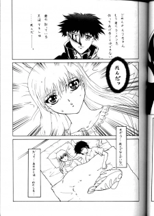 [Plum Hill Dai Ni Kaihatsu Shitsu (7c)] Hoshi Man Kyonyuu Hoshi Man Binyuu (Martian Successor Nadesico) - page 26