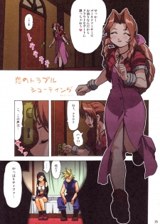 [Ohkura Bekkan, Megami Kyouten (Ohkura Kazuya, Aoki Reimu)] F.F.Girls (Final Fantasy 7,Final Fantasy Unlimited) - page 24