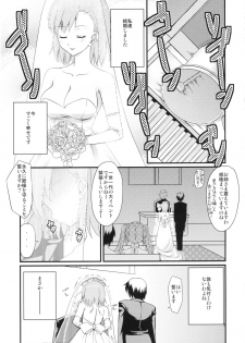 (SC46) [Umenonukaduke (Umeran)] Mikoto Aisai (Toaru Kagaku no Railgun) - page 2