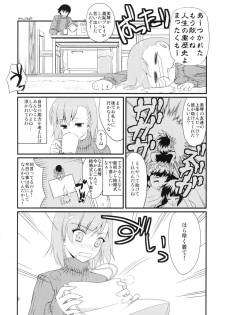 (SC46) [Umenonukaduke (Umeran)] Mikoto Aisai (Toaru Kagaku no Railgun) - page 5