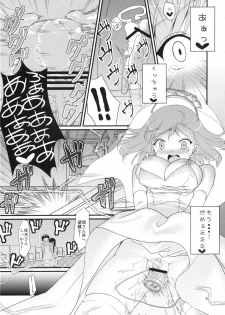 (SC46) [Umenonukaduke (Umeran)] Mikoto Aisai (Toaru Kagaku no Railgun) - page 4
