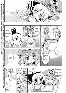 (C76) [Youmusya (Gengorou)] Ohiya de Douzo (Touhou Project) [English] - page 17