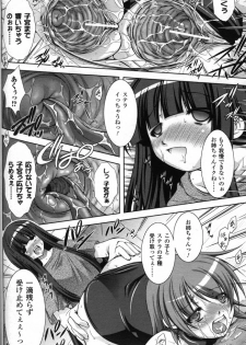 space alien (possess) - page 8