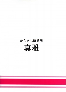 (COMIC1☆4) [Karakishi Youhei-dan Shinga (Kanenomori Sentarou, Sahara Wataru)] Bakuchi Butai | Gambler's Stage (Naruto) [English] {doujin-moe.us} - page 34