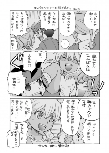 [M Kichiheya (Uchida Junta)] Soccerbu to Rikujoubu (Inazuma Eleven) - page 3