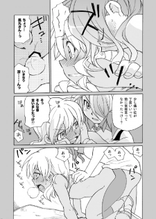 [M Kichiheya (Uchida Junta)] Soccerbu to Rikujoubu (Inazuma Eleven) - page 10