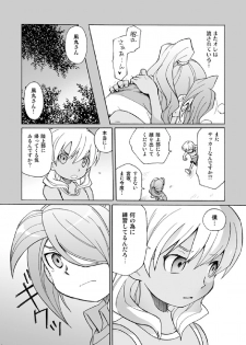 [M Kichiheya (Uchida Junta)] Soccerbu to Rikujoubu (Inazuma Eleven) - page 6