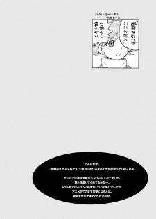 [M Kichiheya (Uchida Junta)] Soccerbu to Rikujoubu (Inazuma Eleven) - page 4