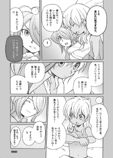 [M Kichiheya (Uchida Junta)] Soccerbu to Rikujoubu (Inazuma Eleven) - page 16