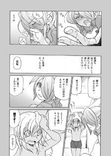 [M Kichiheya (Uchida Junta)] Soccerbu to Rikujoubu (Inazuma Eleven) - page 15