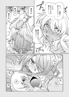 [M Kichiheya (Uchida Junta)] Soccerbu to Rikujoubu (Inazuma Eleven) - page 11