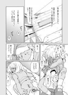 [M Kichiheya (Uchida Junta)] Soccerbu to Rikujoubu (Inazuma Eleven) - page 9